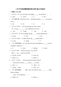 3年中考英语模拟测试卷分类汇编-并列连词