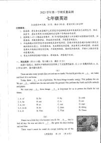 广东省广州市海珠区2023-2024学年七年级上学期期末考试英语试题