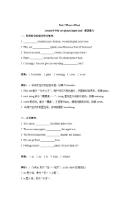 冀教版八年级下册Lesson 8 Why Are Plants Important?测试题