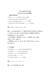 英语八年级下册Lesson 16 The Pear Escaped同步练习题