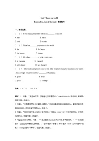 英语Lesson 41 A Class of the World测试题