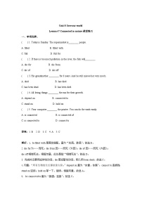 冀教版八年级下册Lesson 47 Connected to Nature同步达标检测题