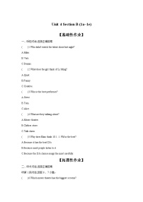 初中英语人教新目标 (Go for it) 版八年级上册Section B随堂练习题