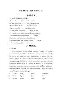 初中英语人教新目标 (Go for it) 版八年级上册Section B当堂达标检测题