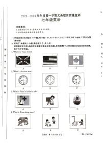 广东省江门市2023-2024学年七年级上学期1月期末英语试题