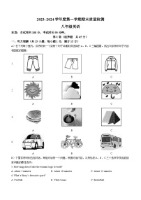 天津市河东区2023-2024学年八年级上学期期末考试英语试题