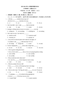 【人教版精品同步练习英语八年级上册同步教材】期中考试1（知识梳理+含答案）