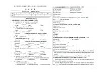 吉林省辽源市东丰县2023-2024学年上学期八年级英语期末试卷（图片版，含答案）