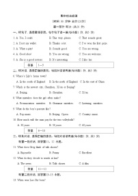 【精品同步练习】外研社英语八年级期中期末测试卷（有听力）(带答案)