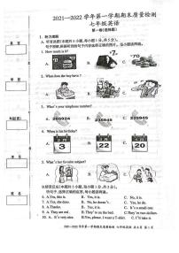 新疆伊犁州2021-2022学年七年级上学期期末英语试卷