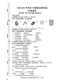 新疆伊犁州2022-2023学年七年级上学期期末英语试卷