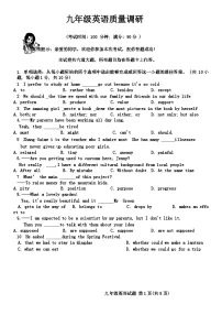 山东省青岛市市北区2023-2024学年九年级上学期1月期末英语试题