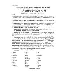 广东省清远市2023-2024学年八年级上学期1月期末英语试题