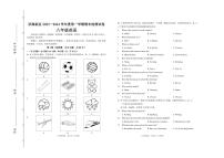 天津市滨海新区2023—2024学年上学期期末质量检测八年级英语试卷