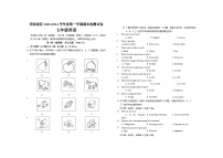 天津市滨海新区2023-2024学年七年级上学期期末英语检测试卷