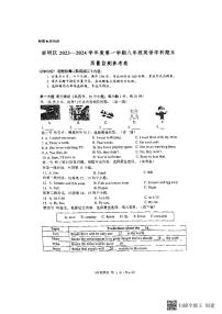 贵州省贵阳市南明区2023-2024学年八年级上学期1月期末英语试题