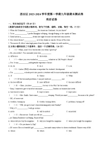 吉林省辽源市西安区2023-2024学年九年级上学期期末英语试题