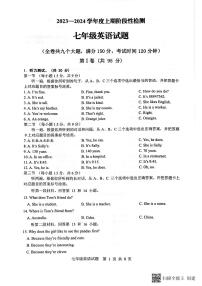 重庆市巴南区2023-2024学年七年级上学期1月期末英语试题