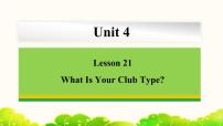 初中英语冀教版七年级下册Lesson 21  What Is Your Club Type?课文ppt课件
