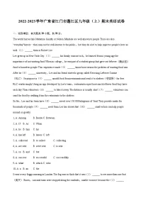 2022-2023学年广东省江门市蓬江区九年级(上)期末英语试卷(含详细答案解析)