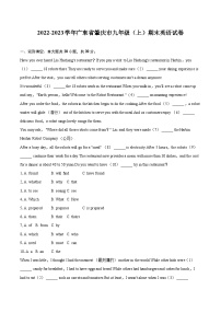 2022-2023学年广东省肇庆市九年级（上）期末英语试卷（含详细答案解析）