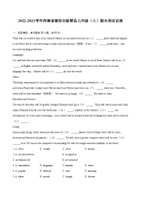 2022-2023学年河南省南阳市新野县九年级（上）期末英语试卷(含详细答案解析)