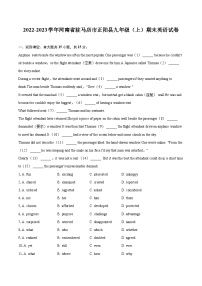 2022-2023学年河南省驻马店市正阳县九年级（上）期末英语试卷(含详细答案解析)