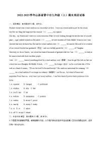 2022-2023学年山西省晋中市九年级（上）期末英语试卷(含详细答案解析)