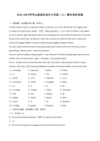 2022-2023学年山西省长治市九年级（上）期末英语试卷(含详细答案解析)