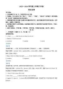 黑龙江省哈尔滨市南岗区2023-2024学年八年级上学期期末测试英语试题