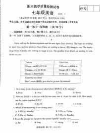 辽宁大连市金普新区2023-2024学年七年级上学期期末英语试卷