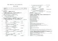 吉林省四平市梨树县梨树二中、梨树三中、梨树四中、实验中学2023—2024学年八年级上学期期末试卷英语试卷+