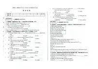 吉林省四平市梨树县梨树二中、梨树三中、梨树四中、实验中学2023—2024学年八年级上学期期末试卷英语试卷+