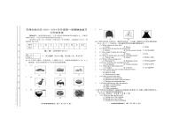 天津市部分区2023-2024学年九年级上学期1月期末英语试题