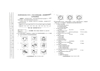 天津市武清区等5地2023-2024学年七年级上学期1月期末英语试题