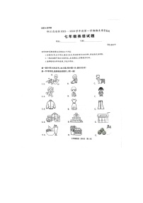 贵州省铜仁市印江土家族苗族自治县2023-2024学年七年级上学期1月期末英语试题