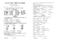 山东省青岛市市南区2023-2024学年七年级上学期期末英语试题