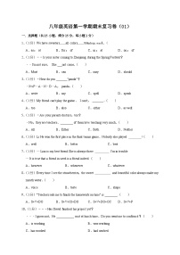 译林版八年级上册英语_八上期末复习卷（01）（知识梳理+含答案）