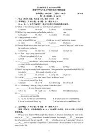 江苏省南京市新城中学2023-2024学年七年级上学期英语期末模拟试卷