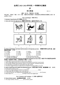 2024届上海杨浦区初三英语一模试卷和答案解析