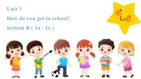 人教新目标 (Go for it) 版Unit 3 How do you get to school?Section B备课ppt课件