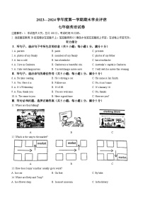 河北省唐山市路南区2023-2024学年七年级上学期期末英语试题