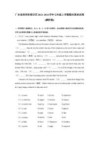 广东省深圳市福田区2023-2024学年七年级上学期期末英语试卷