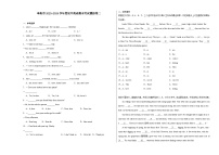 安徽省阜阳市颍州区东联和信中学2023-2024学年七年级上学期期末考试模拟卷二英语试题