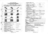 广东省汕头市潮南区陈店镇初中七校联考2023-2024学年七年级上学期1月期末英语试题