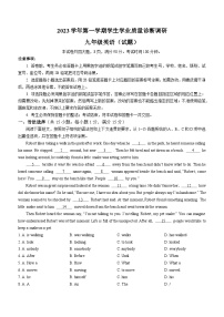 广东省广州市白云区2023-2024学年九年级上学期期末英语试题