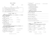 北京市海淀区2023-2024学年七年级上学期期末考试英语试卷