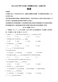 七年级英语上学期期末考试04（无锡专用）-2023-2024学年七年级英语上册单元重难点易错题精练（牛津译林版）