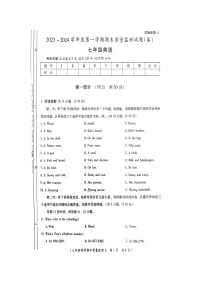 陕西省商洛市山阳县2023-2024学年七年级上学期1月期末英语试题