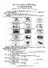 广东省湛江市廉江市2023-2024学年九年级上学期1月期末英语试题